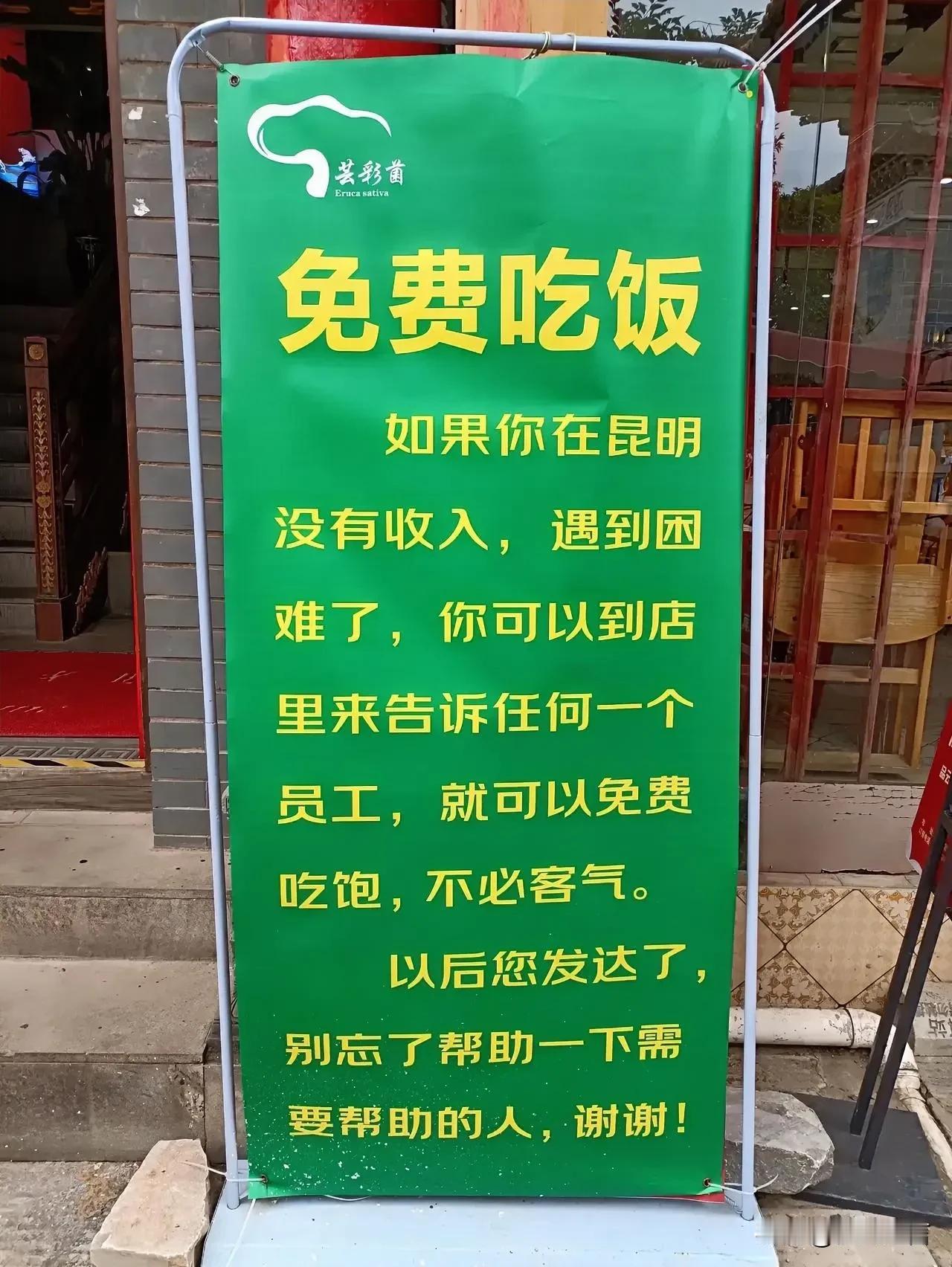 太感动了！想不到还有如此大爱之人。刷到一个网友发的，云南昆明官渡镇，有一家非常特