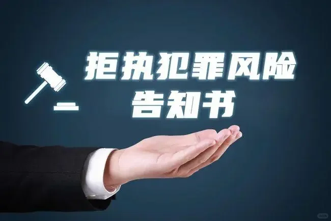 在被起诉前转移财产能构成拒不执行判决罪？
