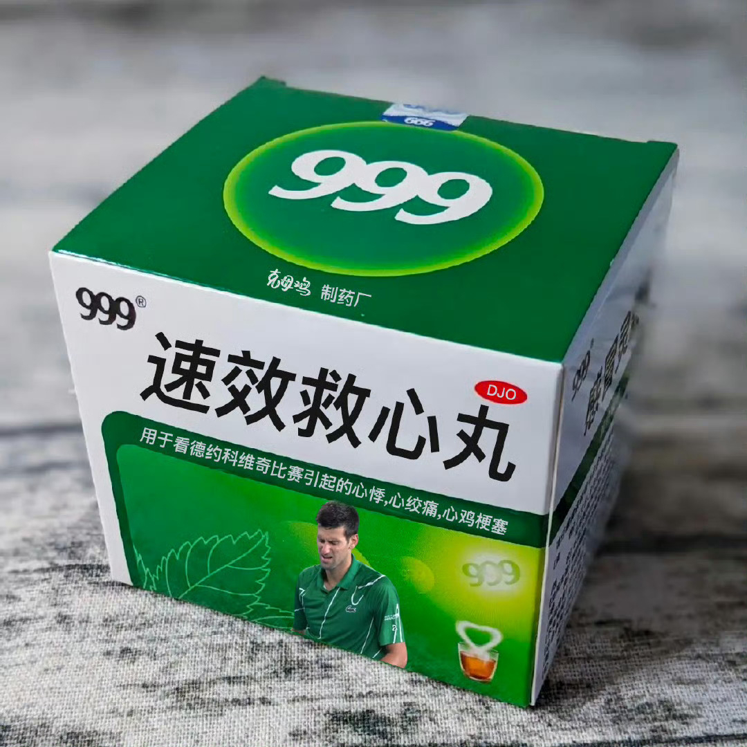 德约科维奇vs辛纳 德约再次化解三个破发点实现保发，决胜盘2-2！真的要晕古七啦