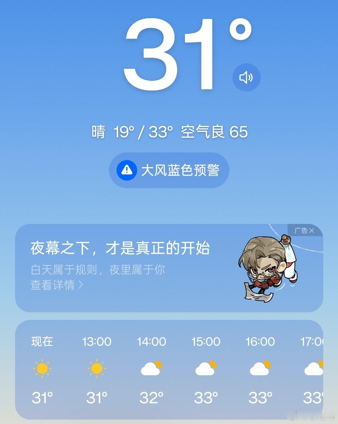 热化了