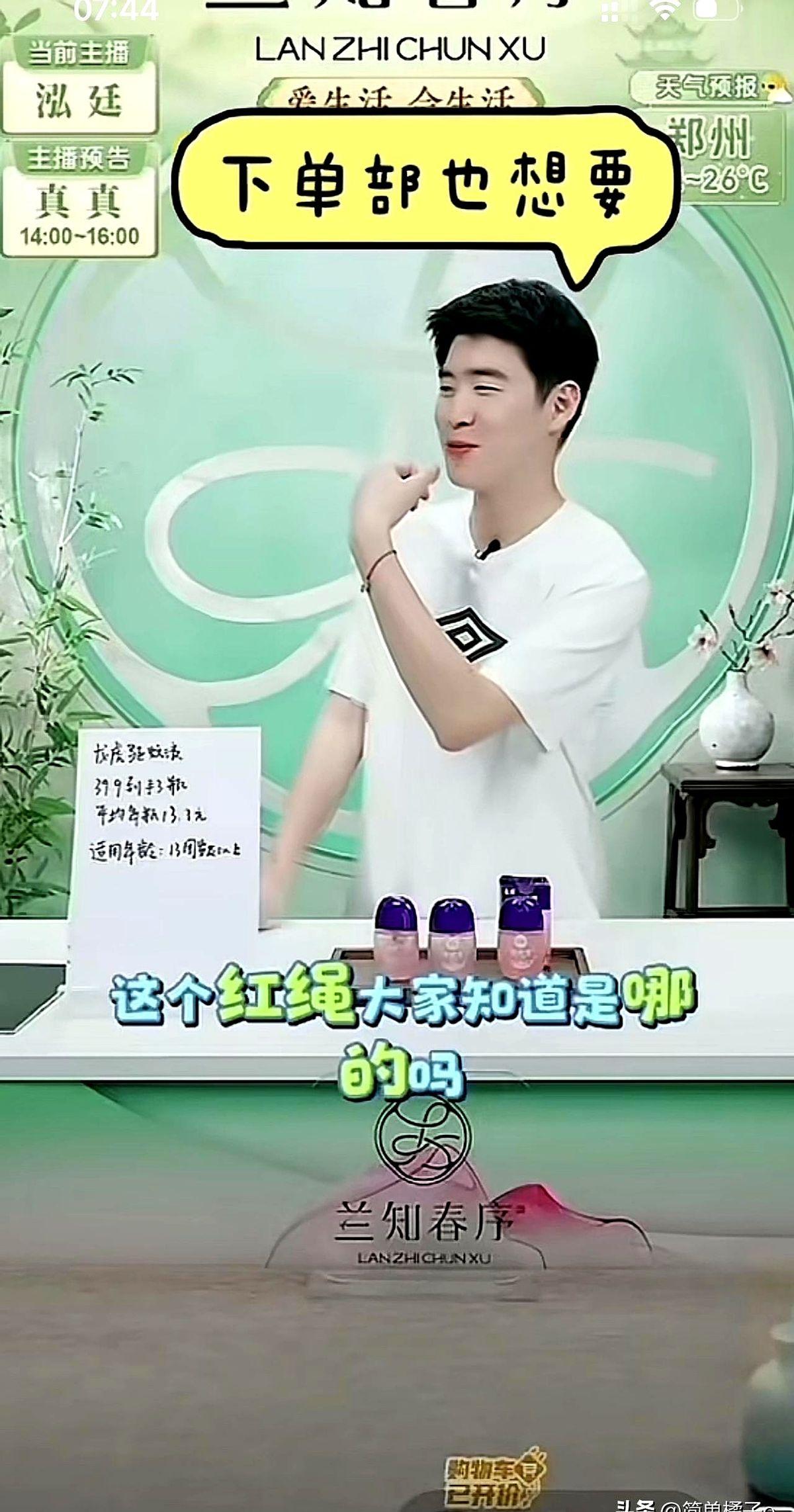 董宇辉夸的老式小孩嘚瑟的透露了公司端午节的小福利，
泓廷一点也不藏着掖着，直接把