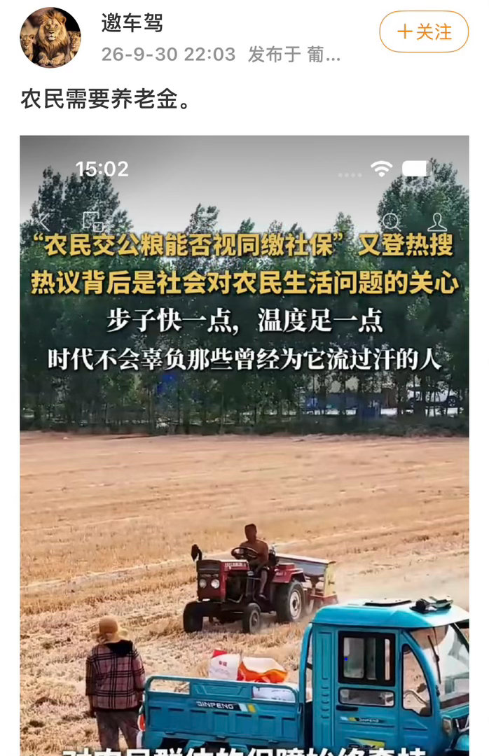 为农民说话，人品不会差。 ​​​