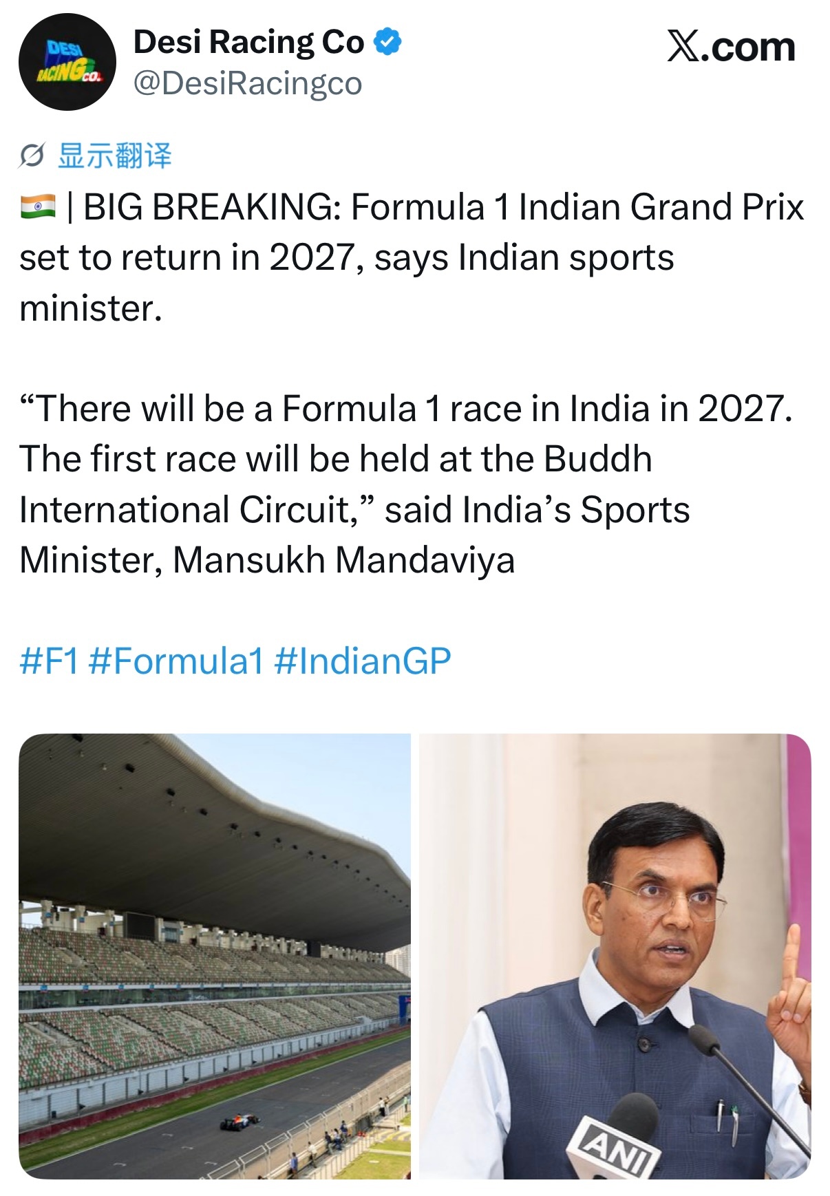 印度体育部长表示，F1印度大奖赛将在明年重返赛历f1