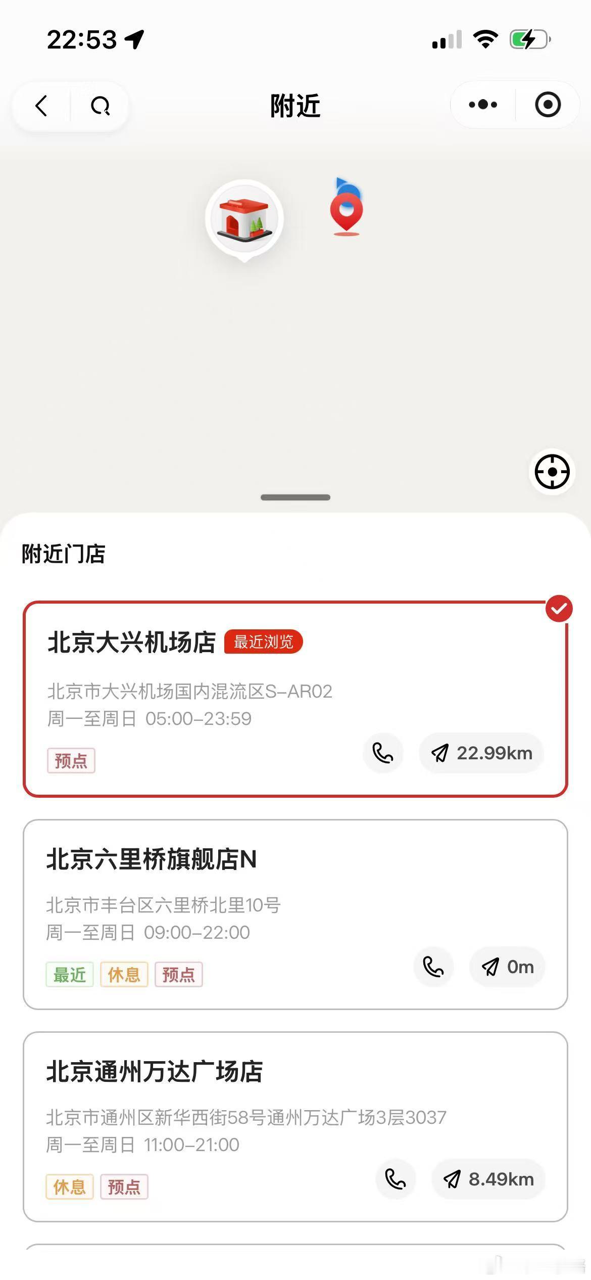 刚好大兴机场有西贝，明天早点去机场，支持认真做餐饮的。西贝 ​​​