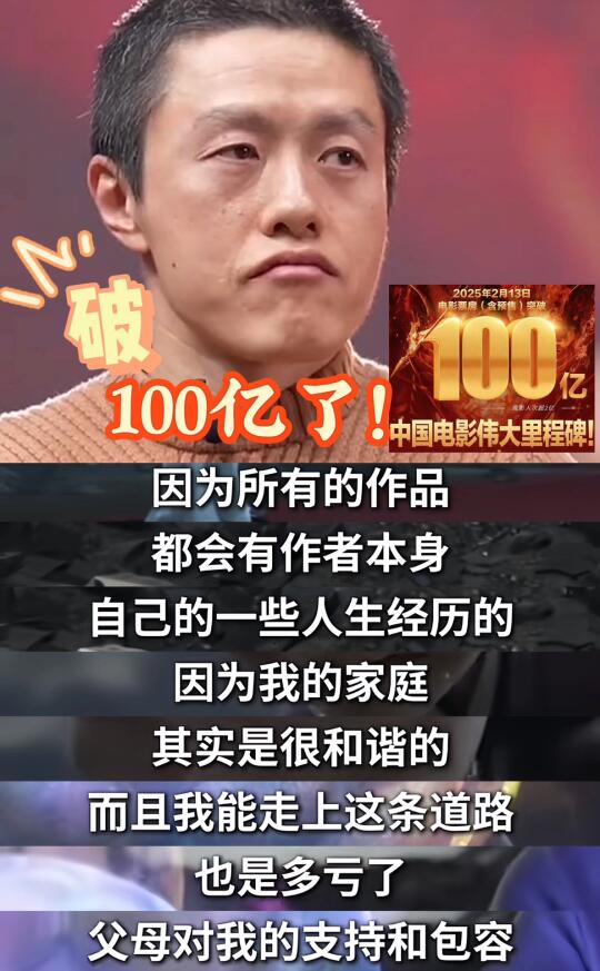 破百亿了🔥 逆袭背后导演的亲身经历竟然是