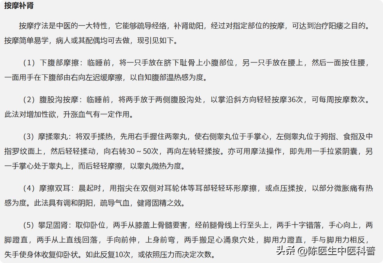 如何按摩补肾：