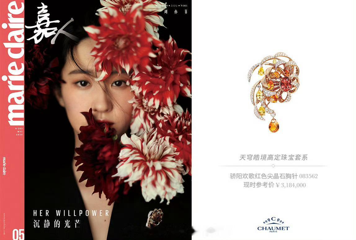 突然发现S美慢慢都有在推封了，合作期内买单三本五大，VOGUE，芭莎，嘉人，放现