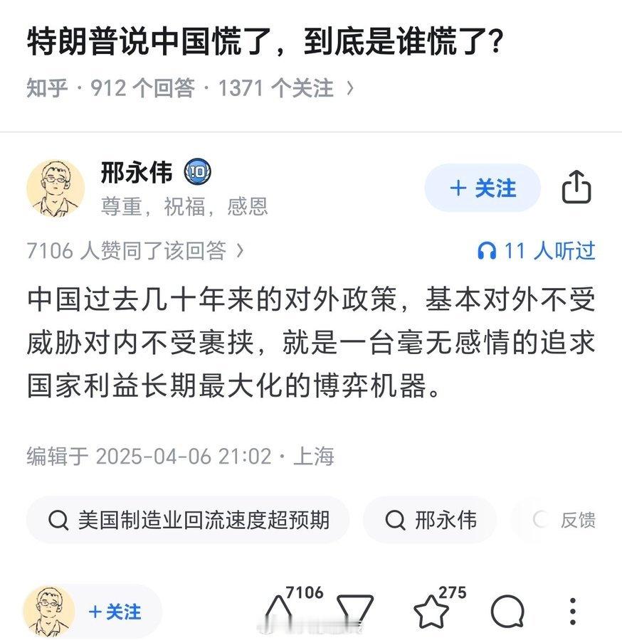 中方回应特朗普威胁额外征收50%关税特朗普说中国慌了，中国慌了吗？先来看看中国网