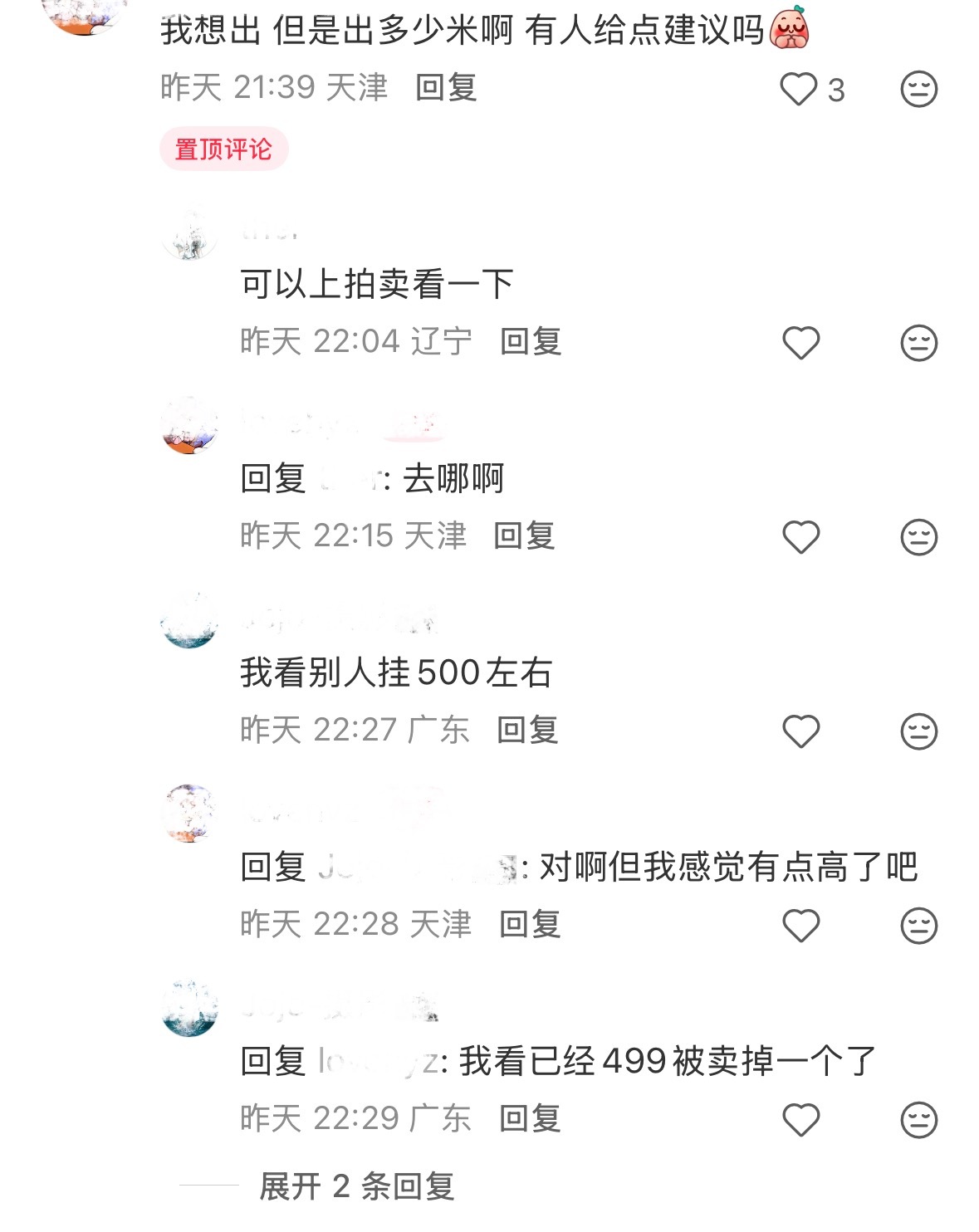 LISA[超话] miniso盲盒坏天使隐藏市价500吗[惊恐] ​​​