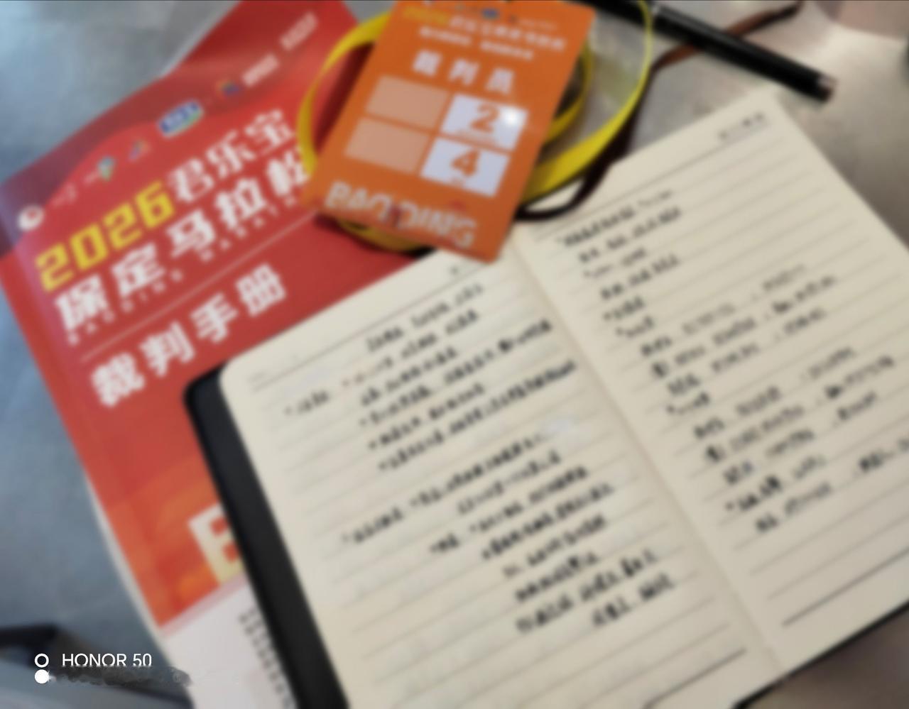 认真总结，来日再战！就在今天，完成了2026“君乐宝”保定马拉松“赛道检查”裁判