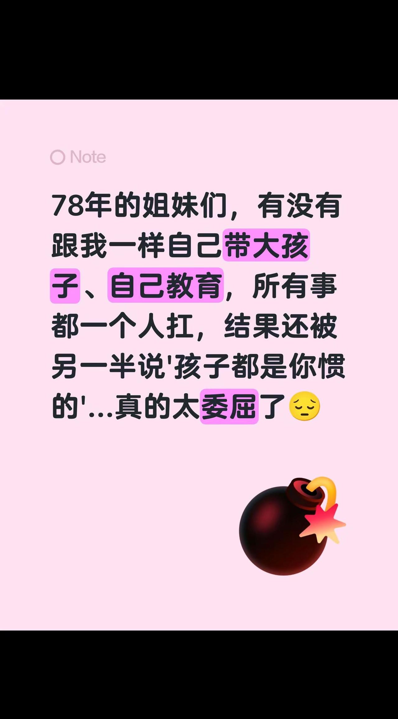 一人带大的娃，教育路上没人教我怎么做。78年的姐妹们，有没有跟我一样自己带大孩子