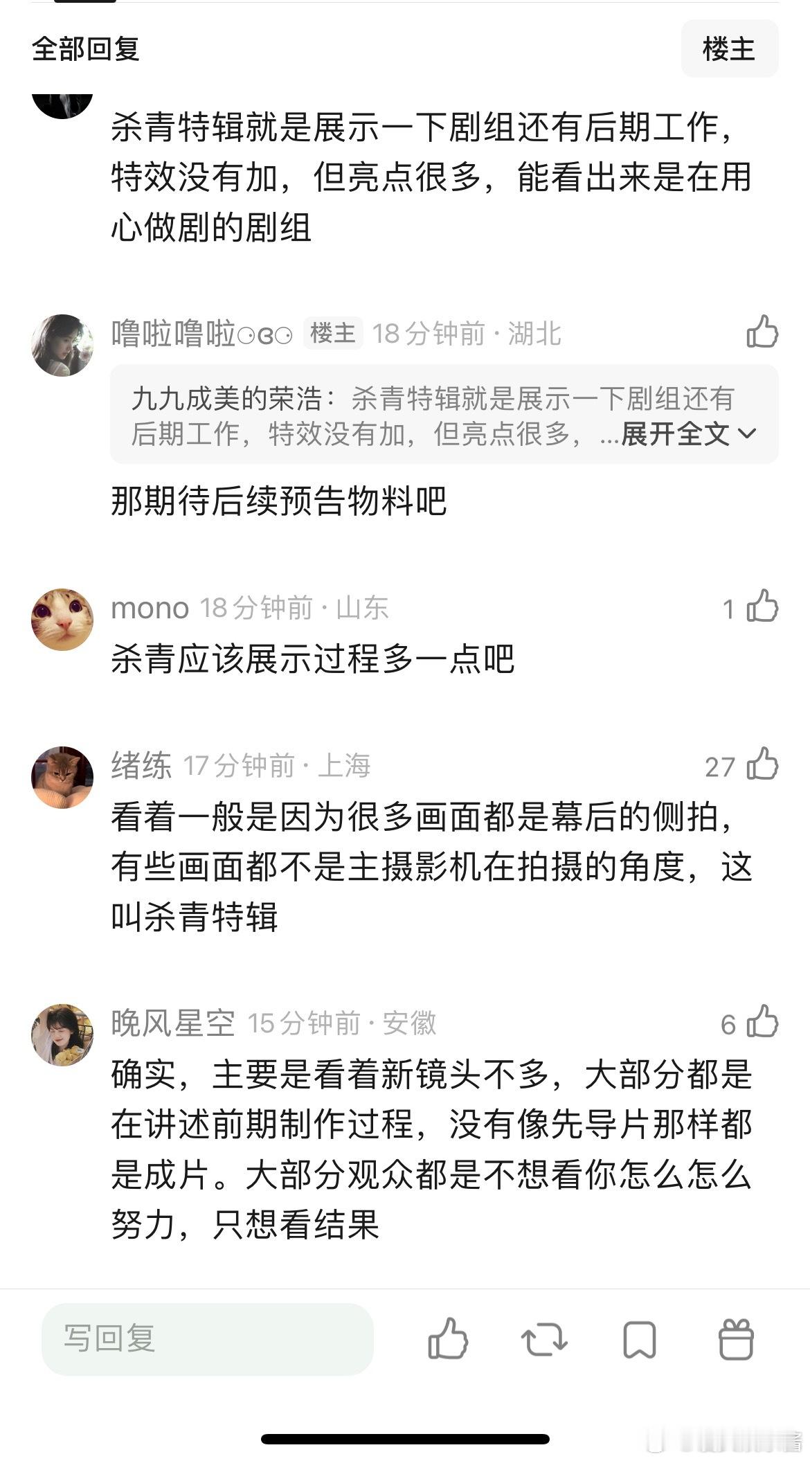 十日终焉杀青特辑有点一般，不如前面先导片花让人眼前一亮
