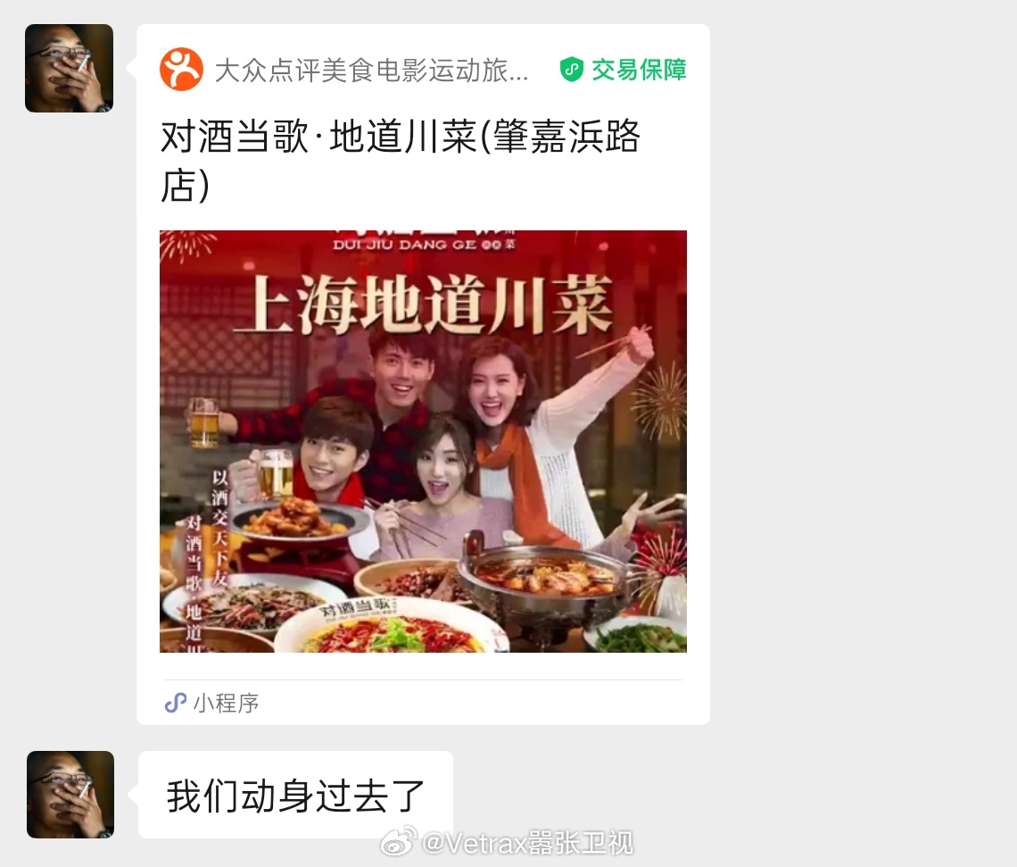 来上海吃川菜是不是一种冯伟文行为？