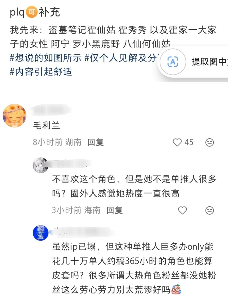 攻击一个有官配的女角色最好的话术就是“粉丝当她皮套”然后超不经意给bg的男方辅酶