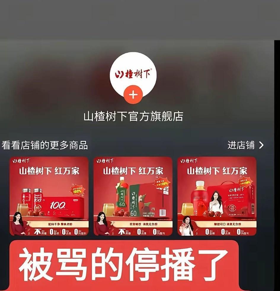 都传山楂树下搞区域对待，不卖某些地方，真的假的，有没有人核实过？
一些人一股脑的