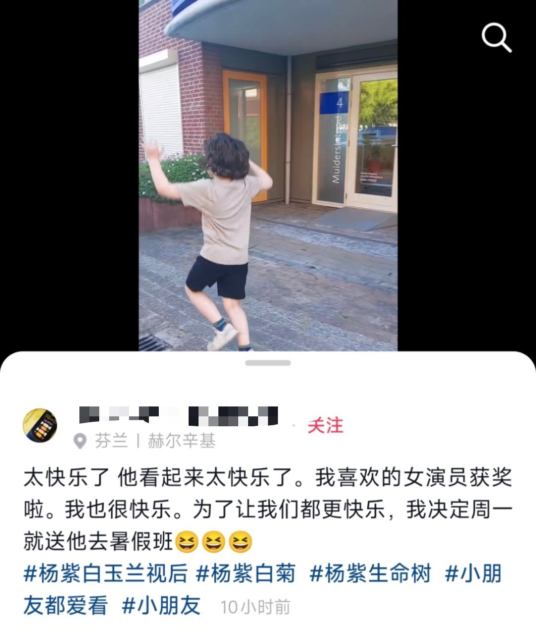 哈哈哈这个芬兰的米二代有难了