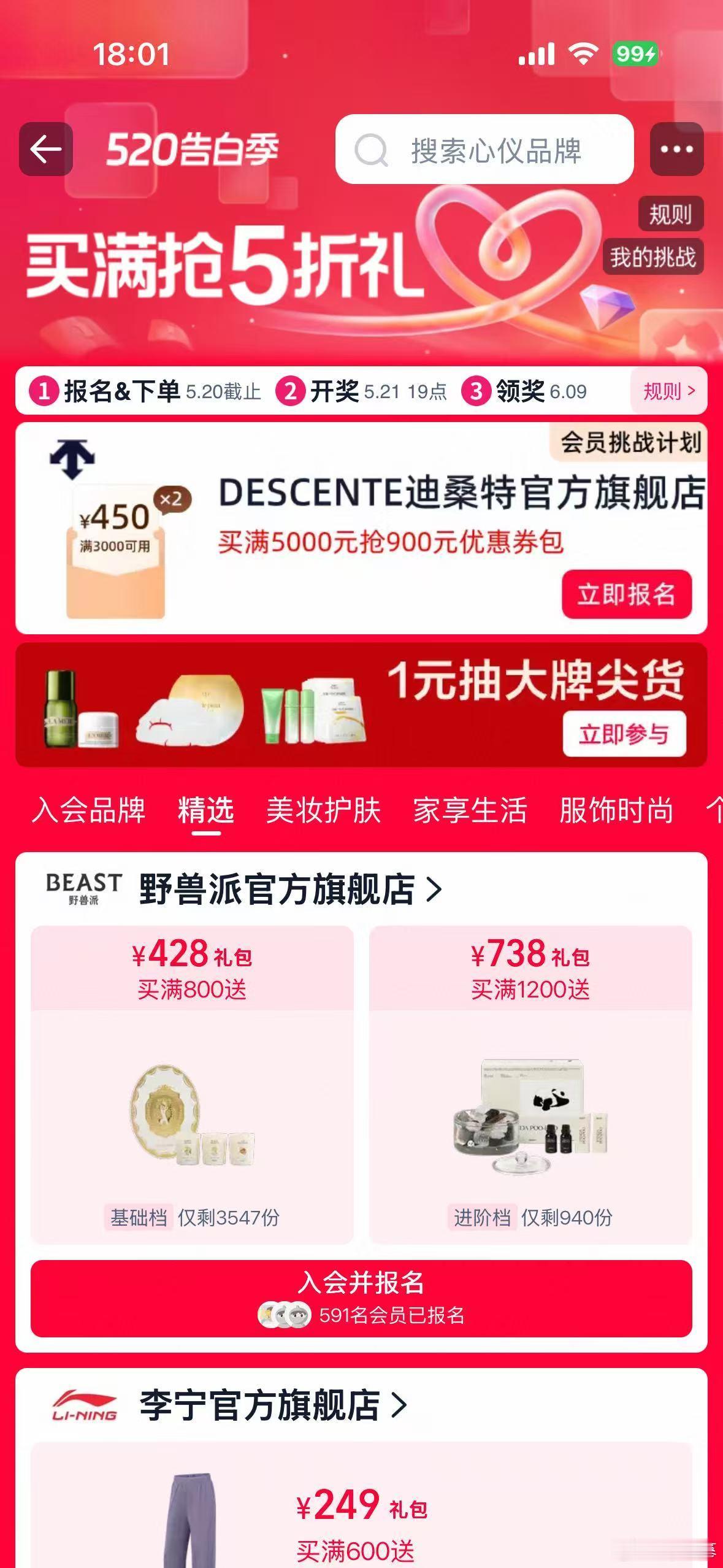 尊重小猫自己的小爱好天猫品牌超级会员日先入会先享受养宠人总是忍不住把最好的东西都