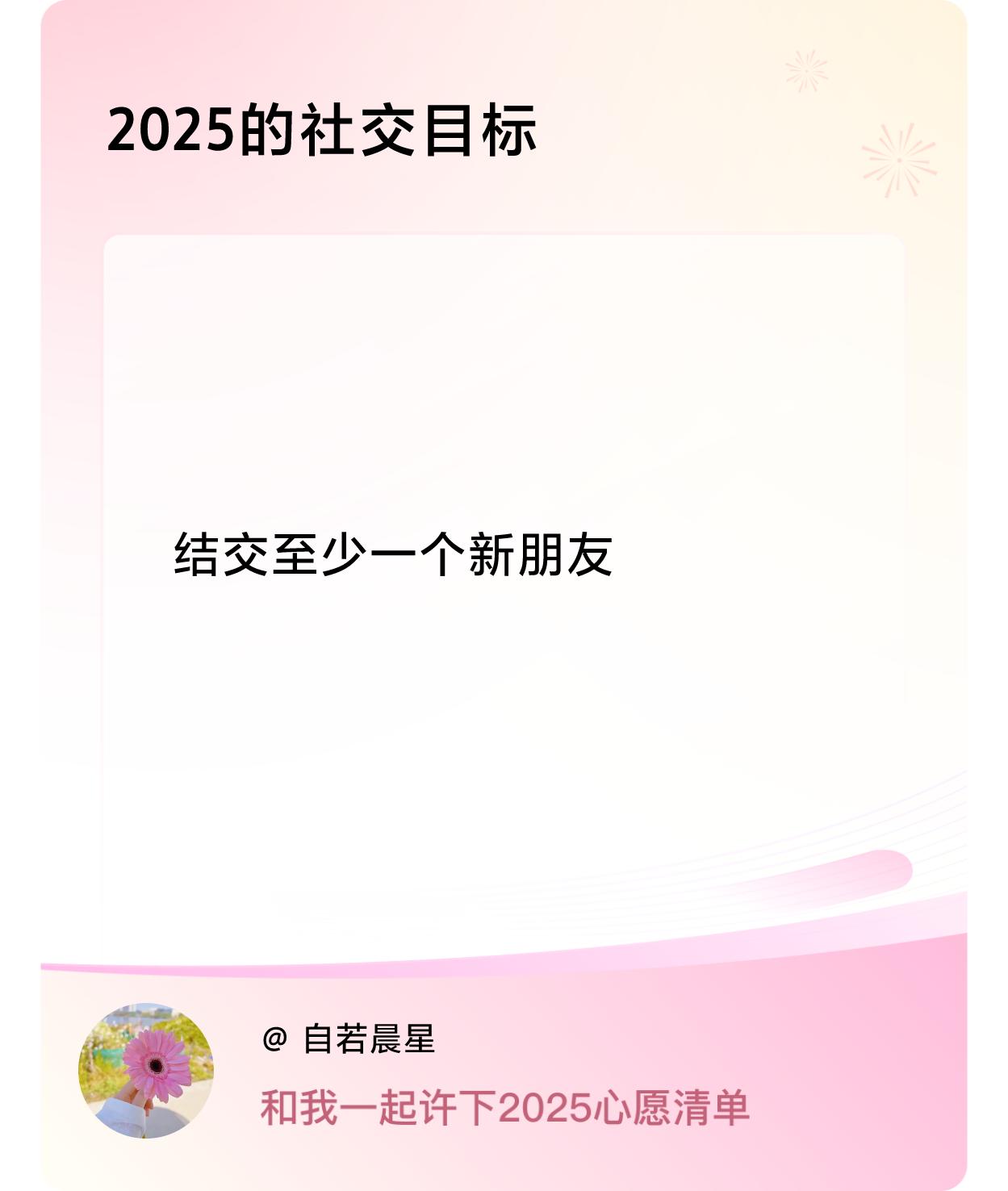 。扩大自己的社交圈，提升自己的幸福指数！戳这里👉🏻快来跟我一起参与吧