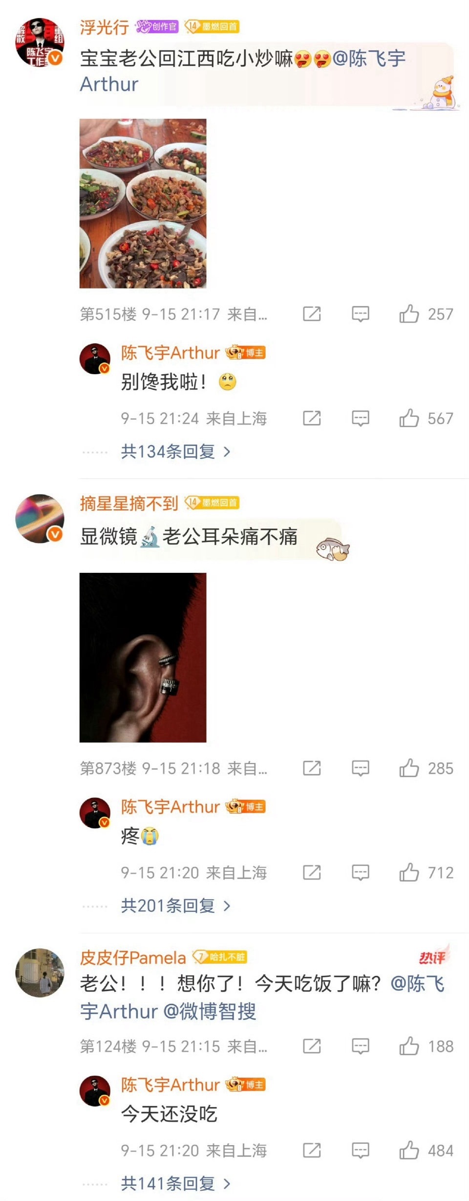 陈飞宇也太会了吧，这粉宠的，和谈了有啥区别啊[舔屏] ​​​