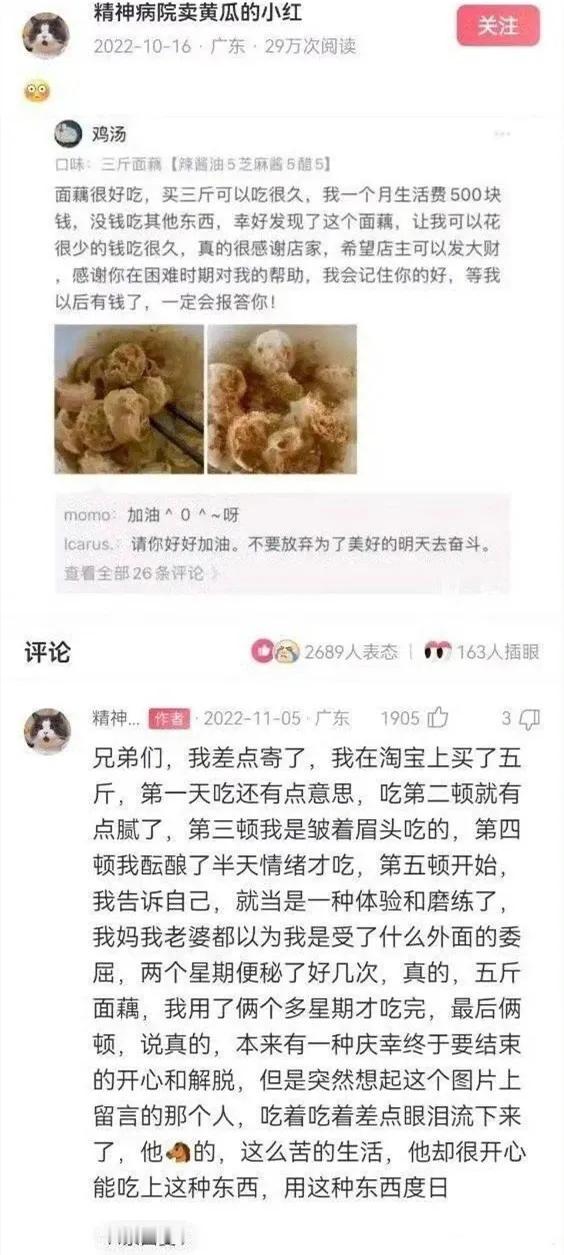 所以，不要夸赞苦难，也不要想当然的以为别人能做到，我就也能做到。