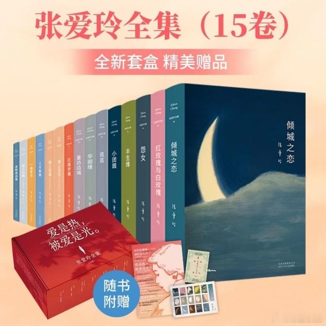 文学汇 书摘丨《倾城之恋》：我爱你，关你什么事，千怪万怪，也怪不到你身上去。（第