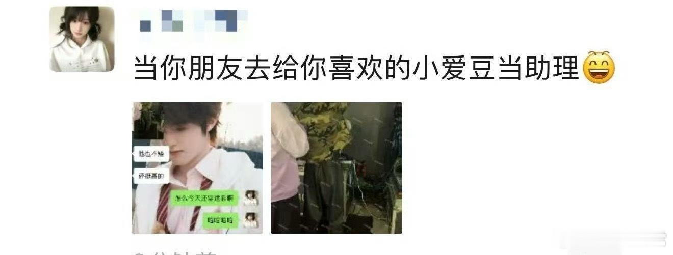 啊？工作人员偷拍张峻豪换衣服的照片发给粉丝