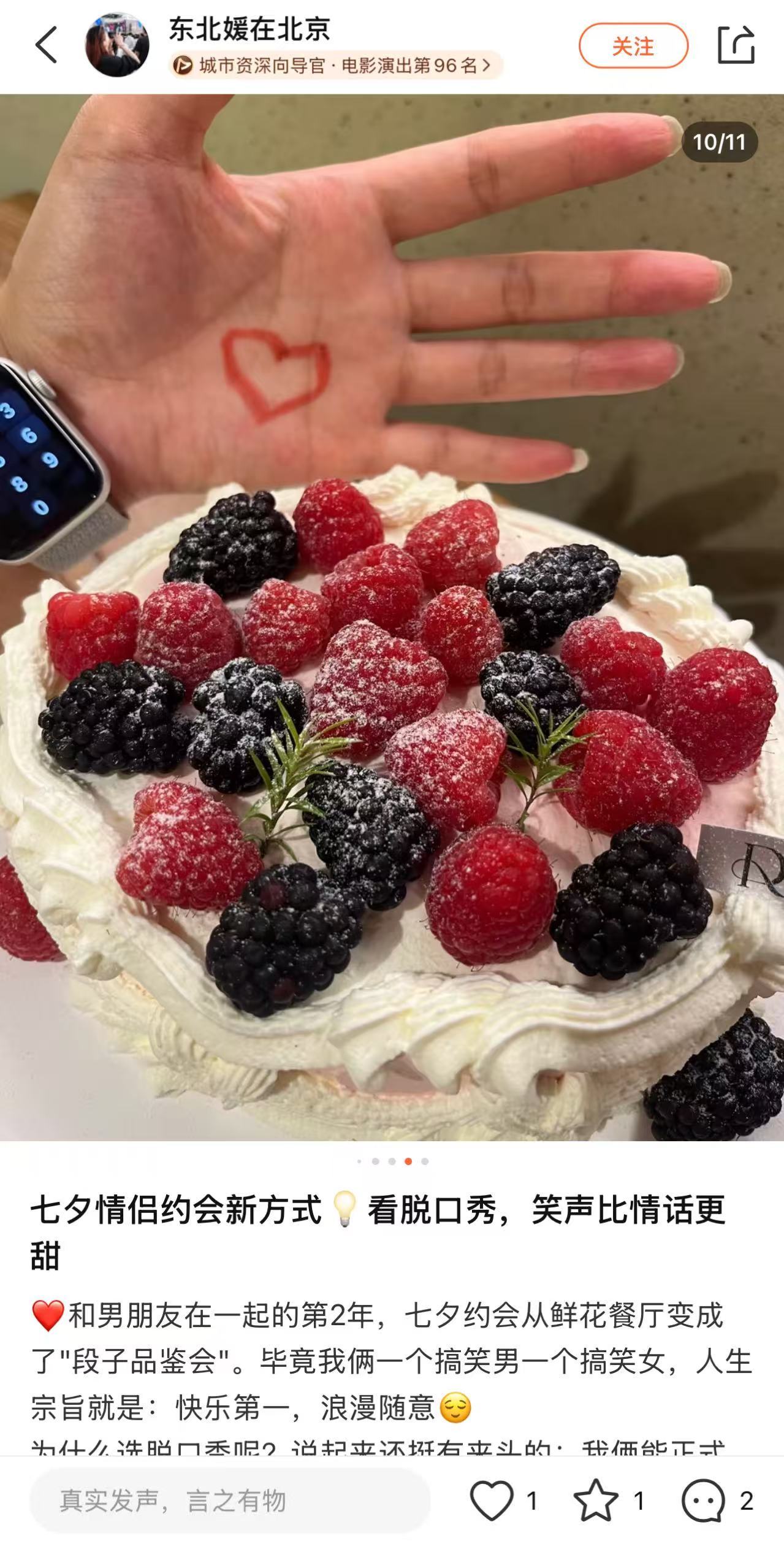 七夕除了浪漫值拉满，也很需要轻松大笑的时刻捏，就像情侣在七夕一起去看脱口秀这码事