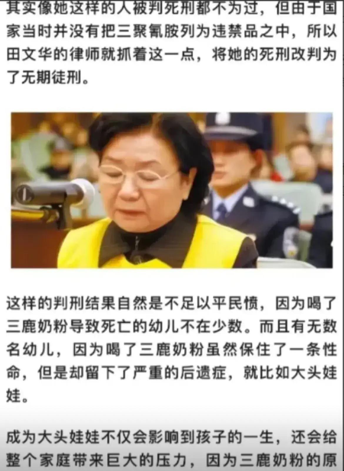 “不能接受！2008年，让30万个家庭失去希望，本被判为无期徒刑的三鹿集团董事长