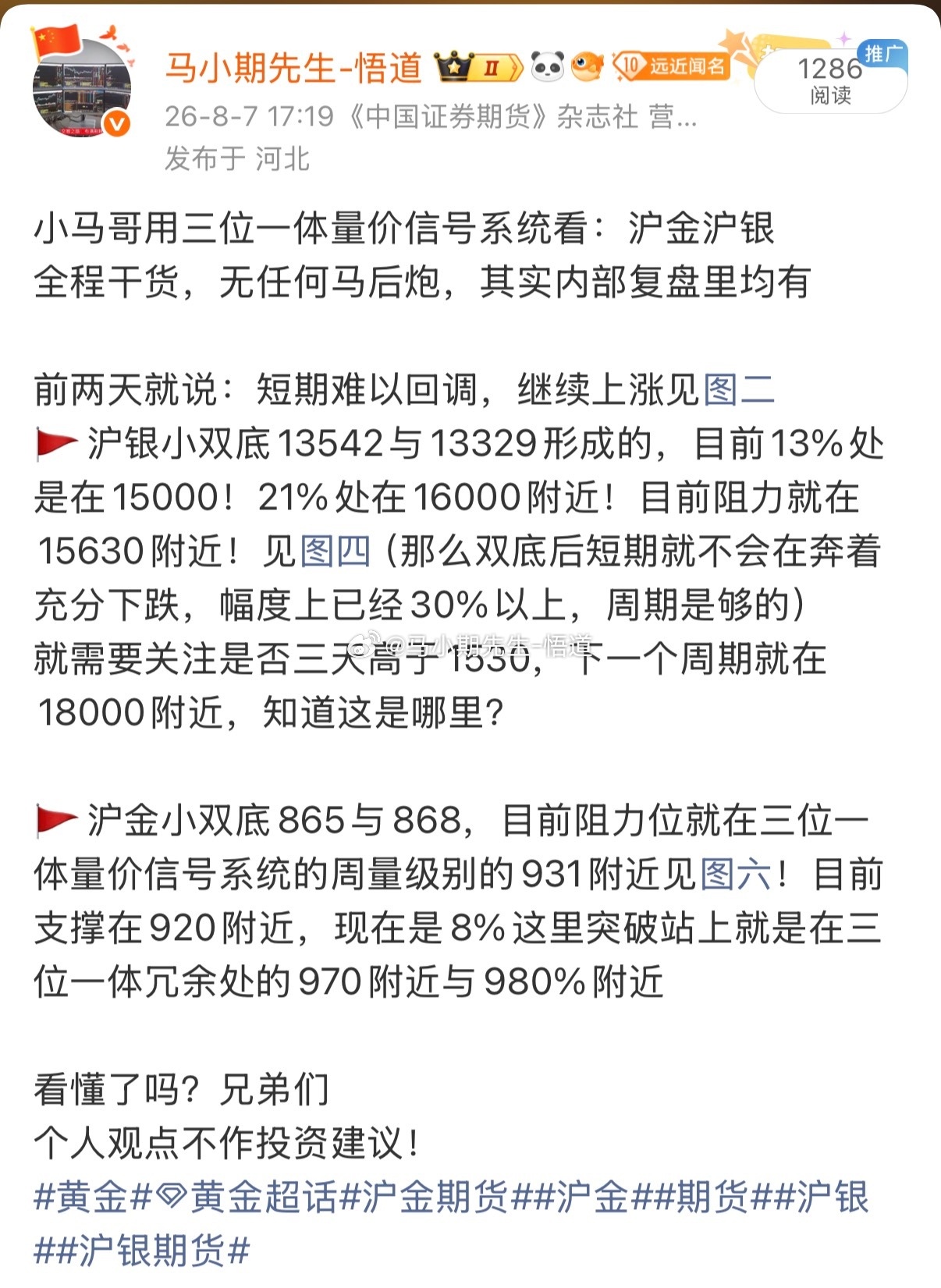 黄金白银沪金已经达到11%处的960附近需要关注回调需求！乖离变大！下方支撑95