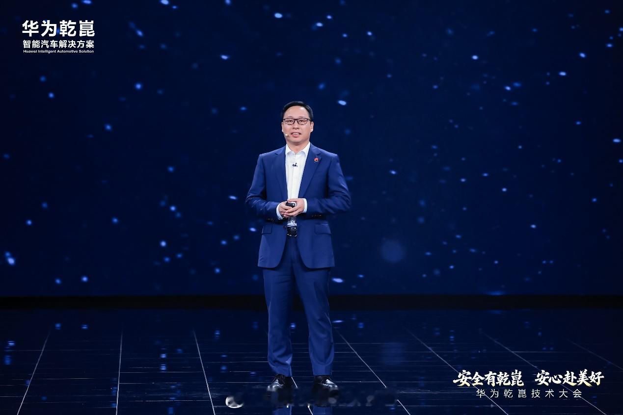 华为乾崑技术大会太顶了，全程干货无废话，发布了一堆智驾和座舱黑科技核心亮点先划重