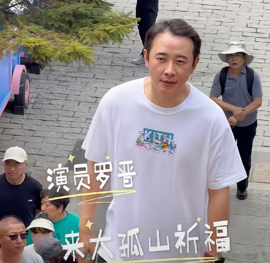 唐嫣看了都要嘀咕几句吧，罗晋大孤山祈福，这是做的什么发型？罗晋头发都梳到了后面，