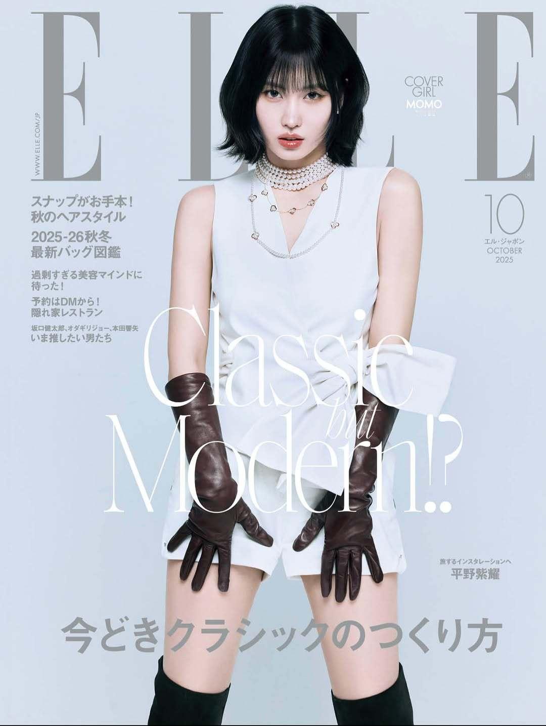 ELLE Japan October 2025 ：平井桃 Tasaki 日版EL