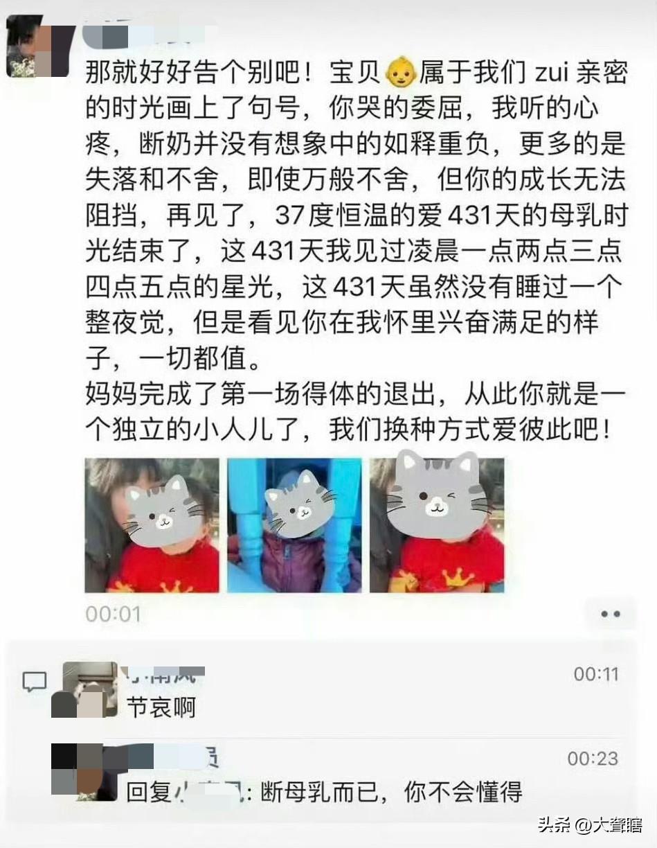 现在没有一定知识储备的人发个朋友圈都费劲，给小盆友断奶一件小事写出如此无情决绝，