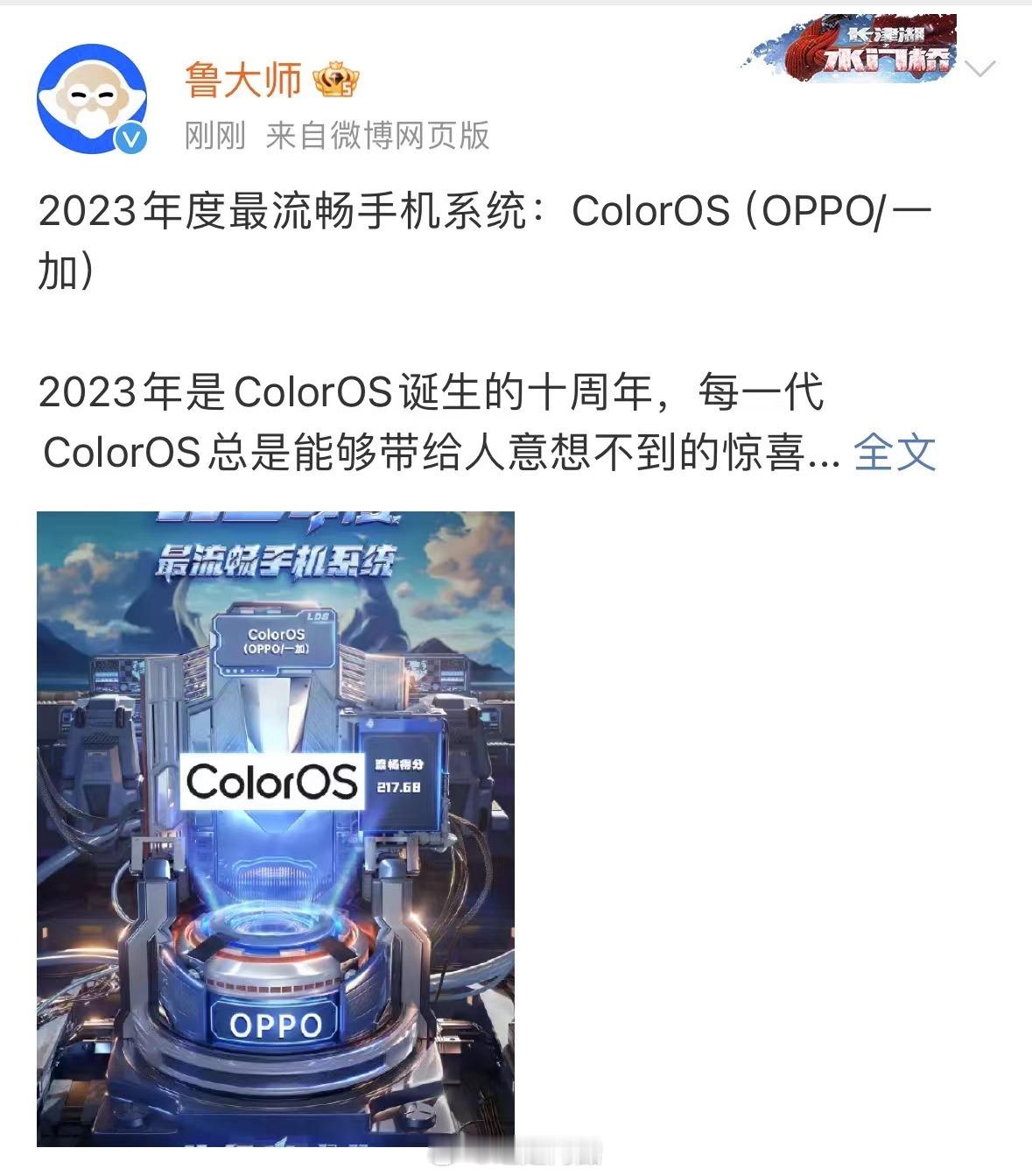 好的产品需要用户体验过后才能进行评价ColorOS 14系统的底层优化加上Fin