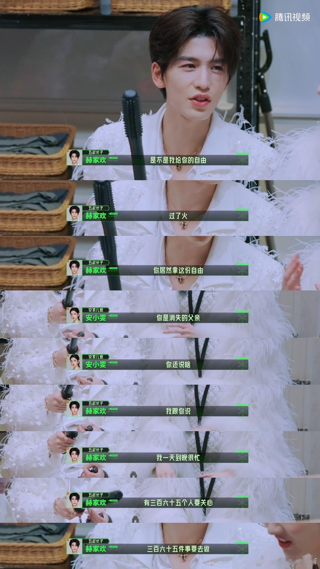 张凌赫的365天要关心365个人开始推理吧     不得不说，张凌赫的“渣男”气