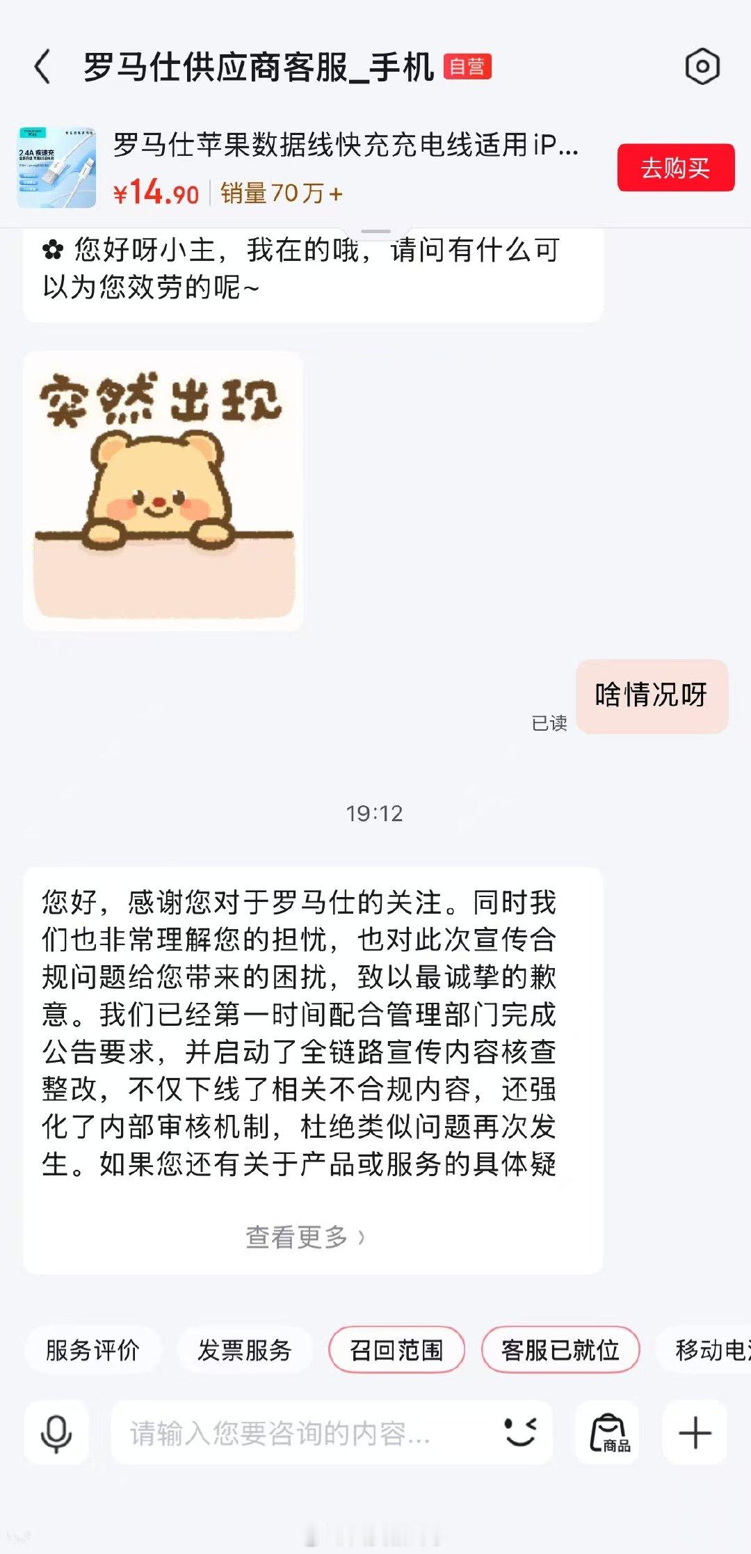 【罗马仕下线了相关不合规内容】国家市场监管总局27日举行新闻发布会，公布2025