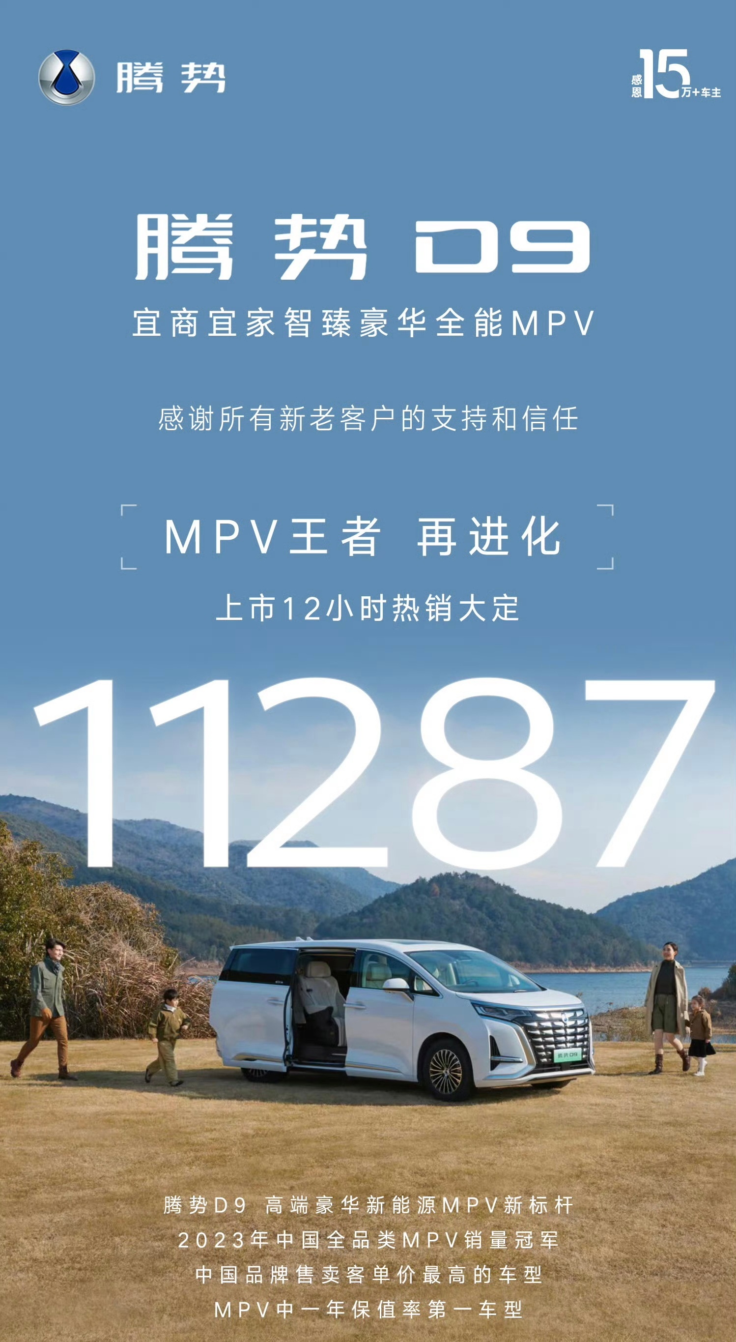 腾势D9改款上市大定破万，跟理想刚发布的MEGA比起来，会发现一些有意思的。D9