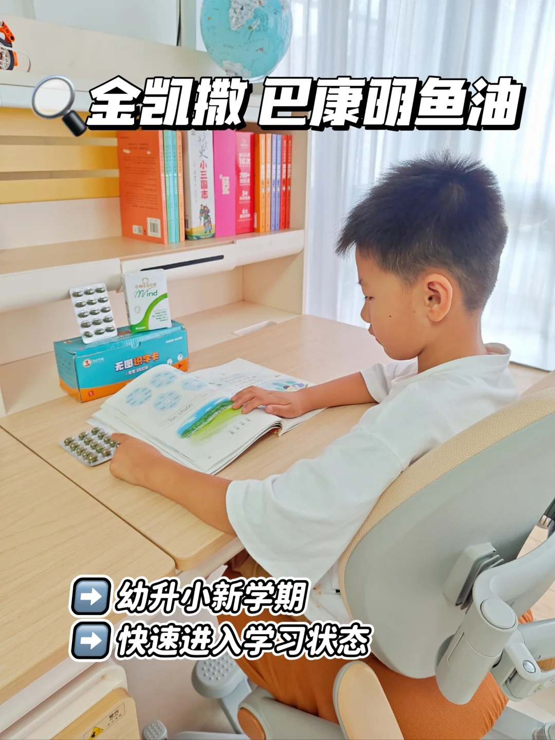 一年级新生如何突破上课注意力不集中❓