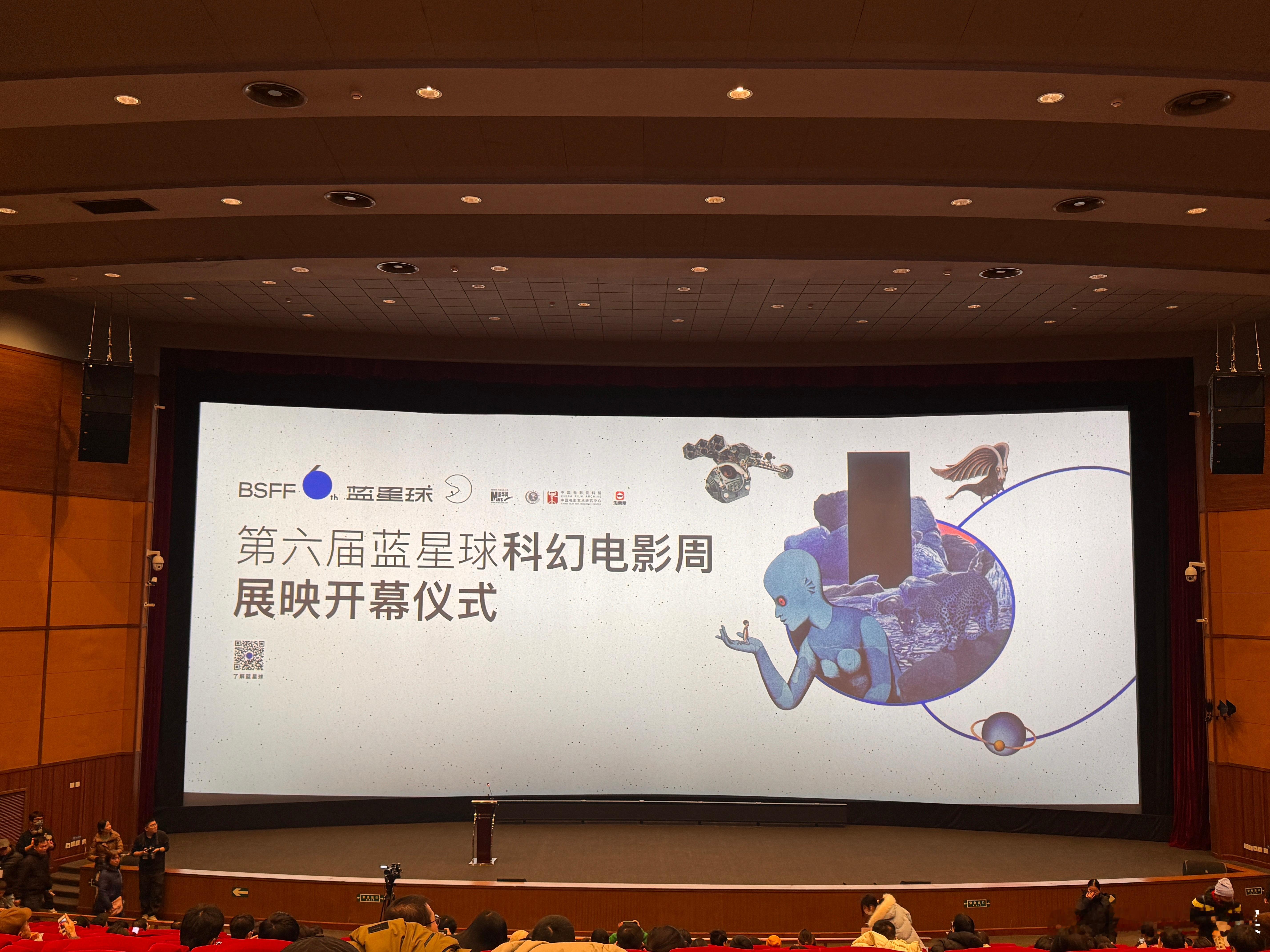 中国电影资料馆，蓝星球科幻电影周，电影火星特快，打卡资料馆本馆，动画电影本身很棒