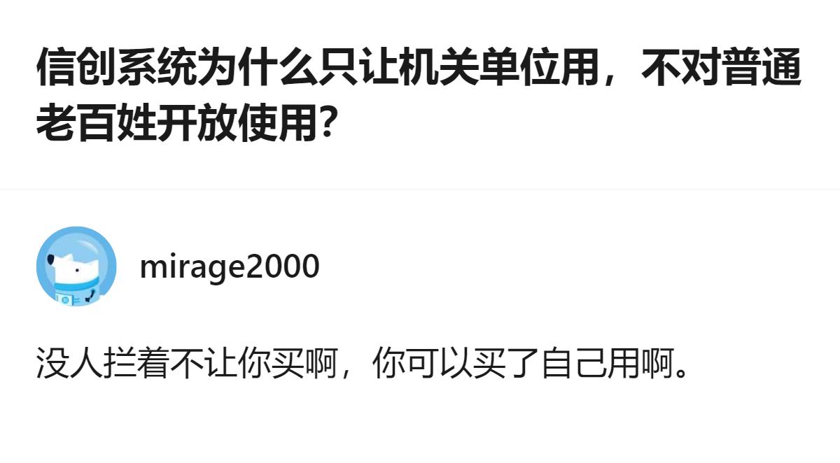 这事更值得琢磨的不是“为什么只给机关用”，而是很多人连普通版早就开放下载试用都不