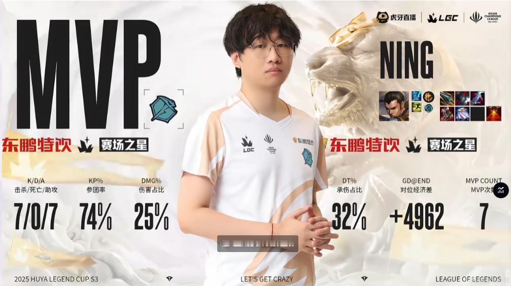 【传奇杯S3 CS 0-2 OP】双方本场比赛MVP给到Ning！竞技游戏英雄联