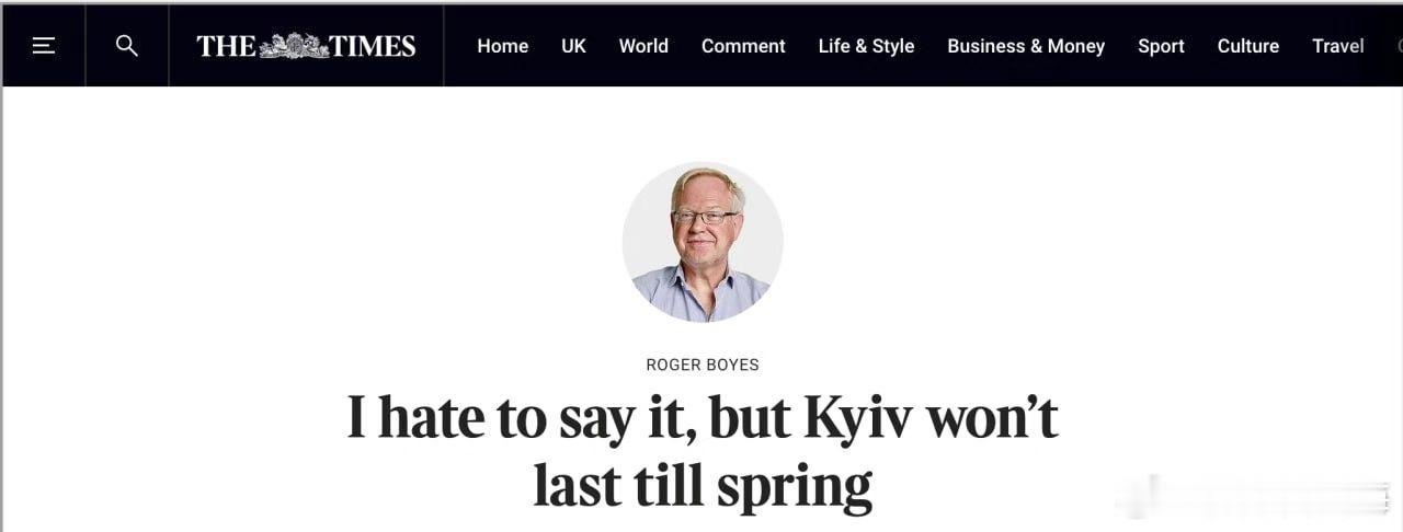 媒体The Times发表评论员罗杰·博伊斯的文章，他认为乌克兰撑不到春天。乌克