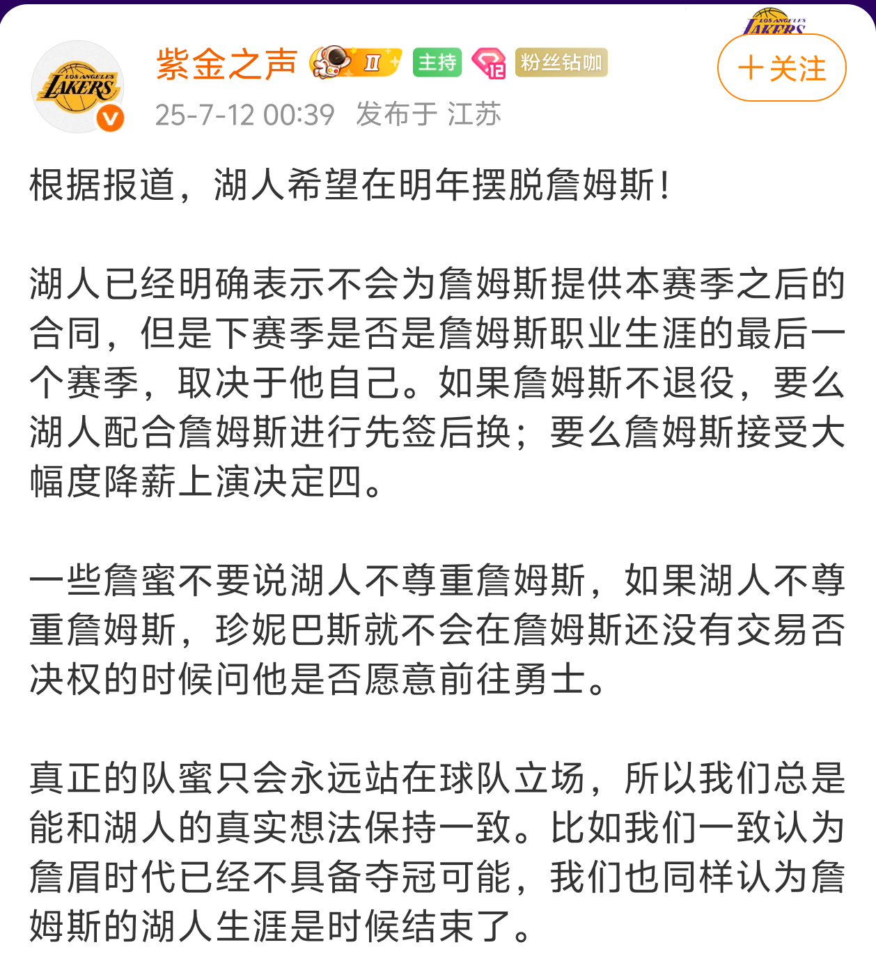 好一个“队密”[笑哈哈][笑哈哈][笑哈哈]。没记错的话，这b是22～23赛季才
