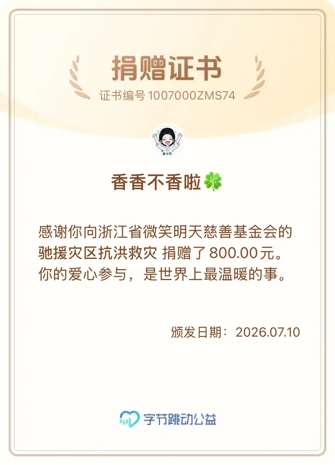 一方有难，八方支援！
