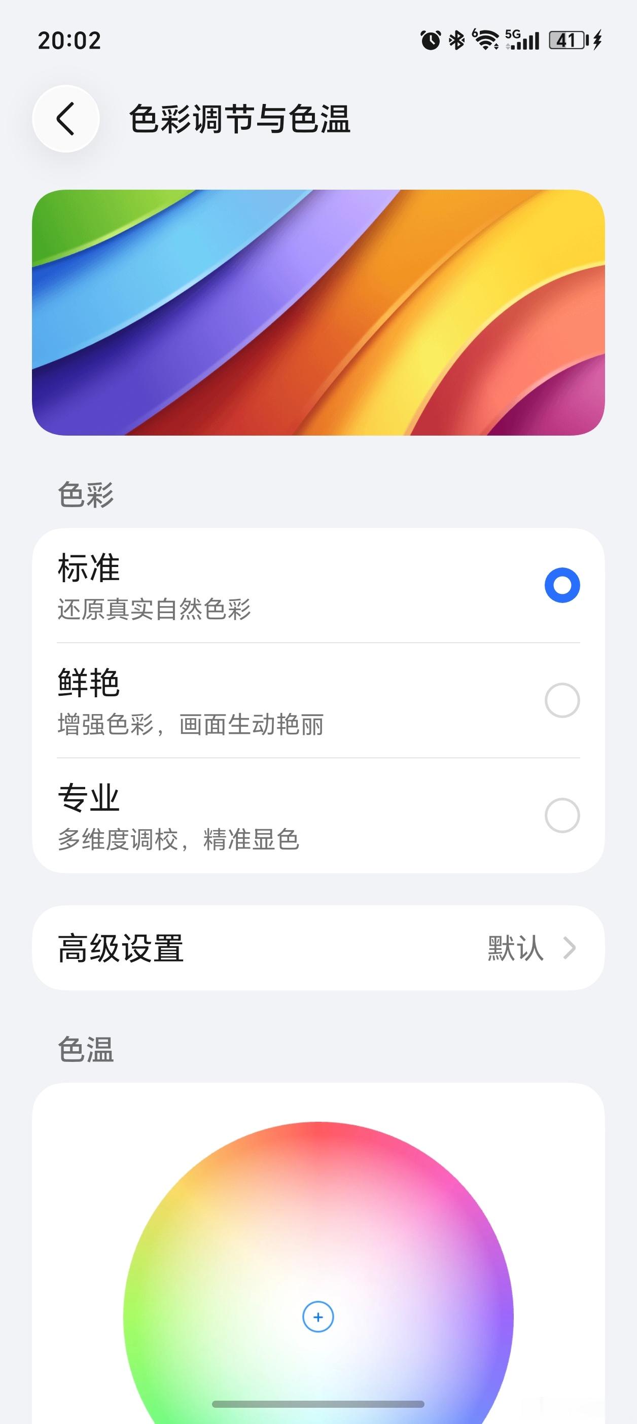 宝子们，这个功能建议一定要开启！很多人买荣耀就是看中绿洲护眼屏，但拿回家千万别用