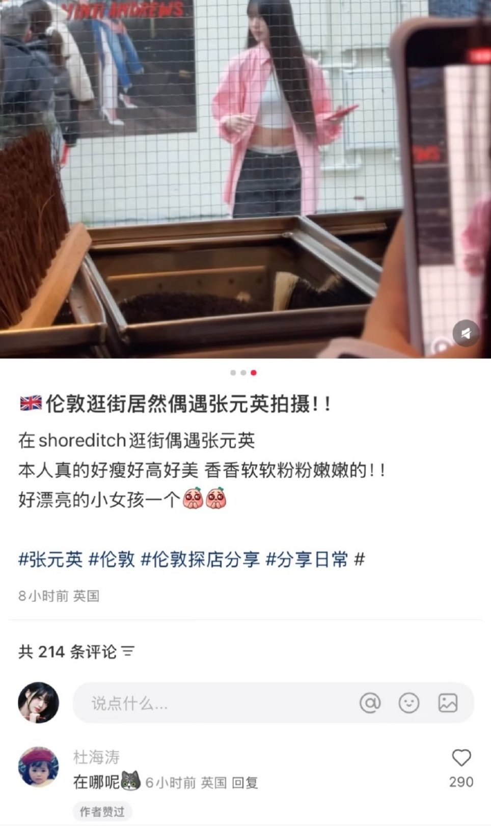 杜海涛问张元英位置杜海涛问张元英在哪呢杜海涛问张元英在哪儿呢 啊这娱乐[超话] 