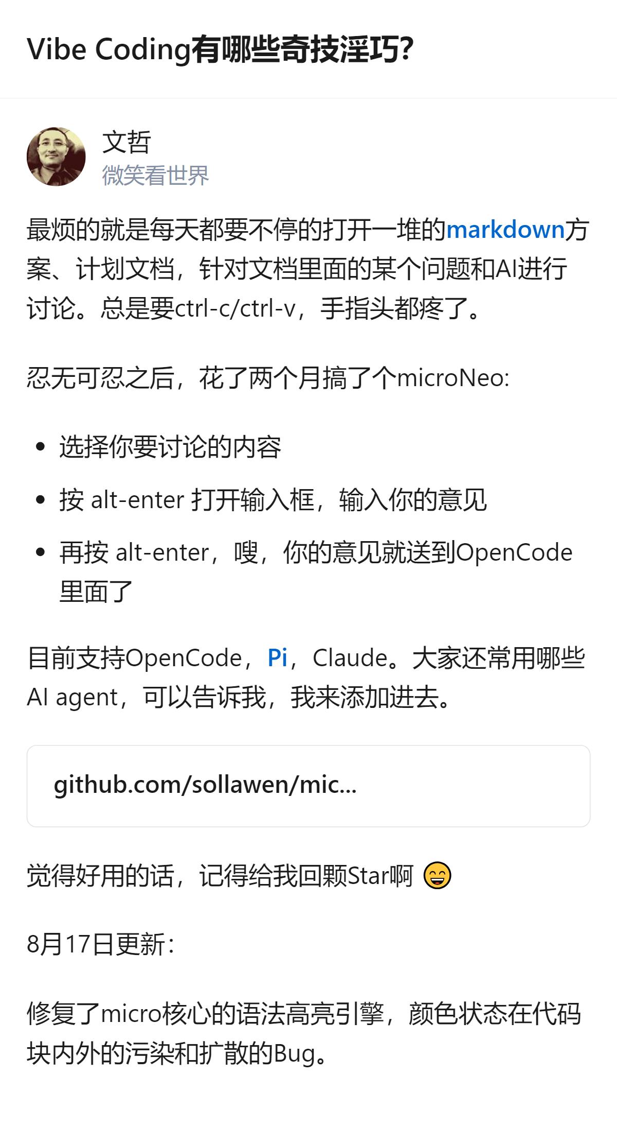 原来Vibe Coding的核心奇技淫巧根本不是什么花里胡哨的prompt技巧，