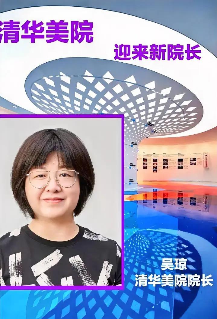 47岁满族院长掌舵清华美院，履历封神却难平争议：毒教材、崇丑风该终结了？
 
4