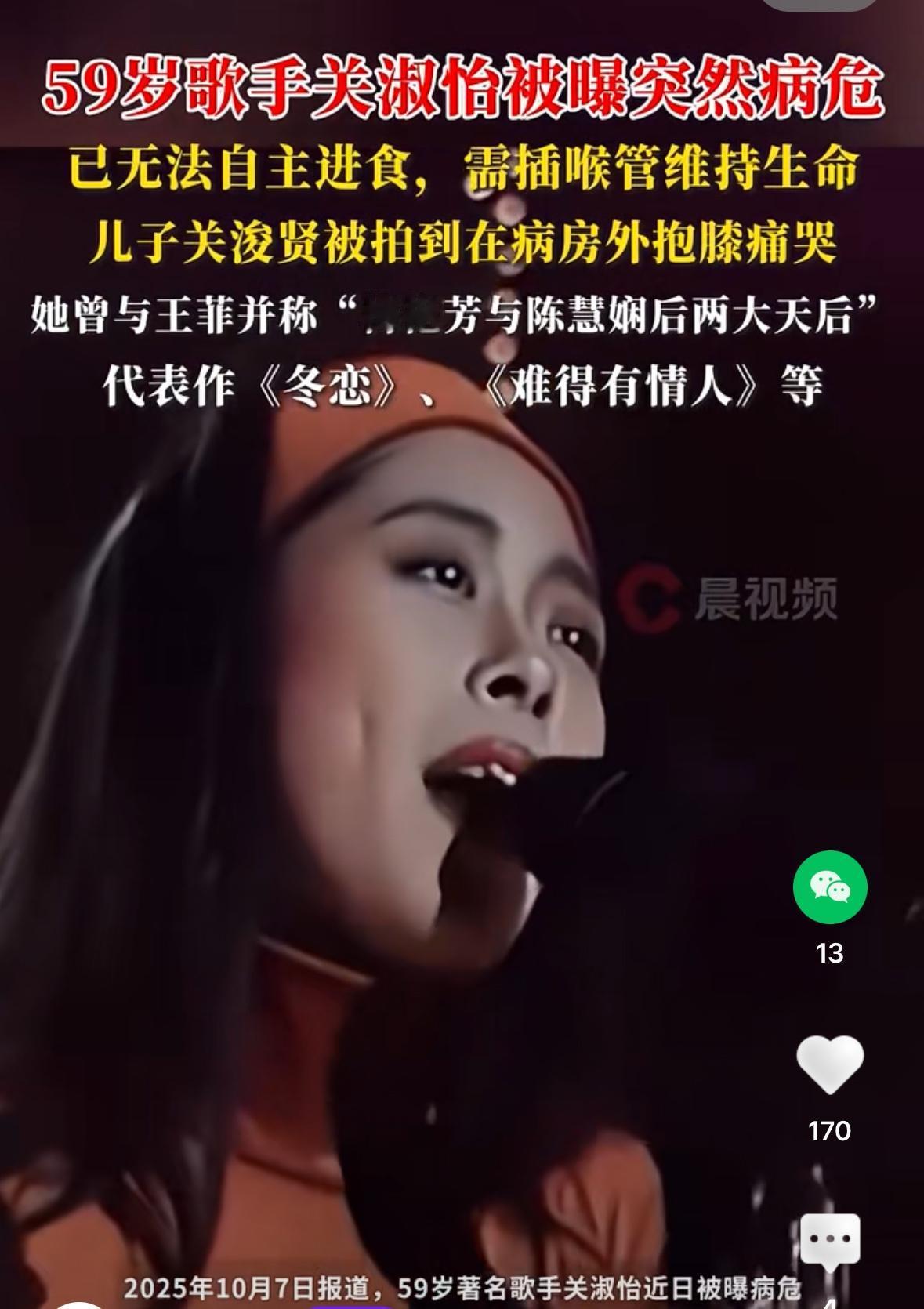 突发震惊消息，59岁香港歌手关淑怡被曝病危！
之前曾经被报道过精神出现问题，经济