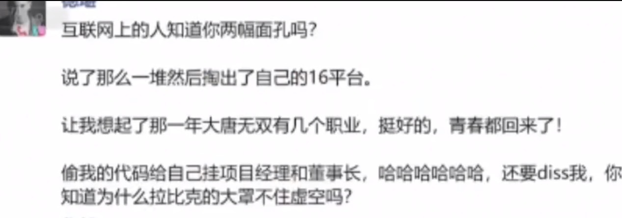 最近dota1那边有一个节奏，09平台老板德堪发pyq怒斥16平台偷代码，然后n